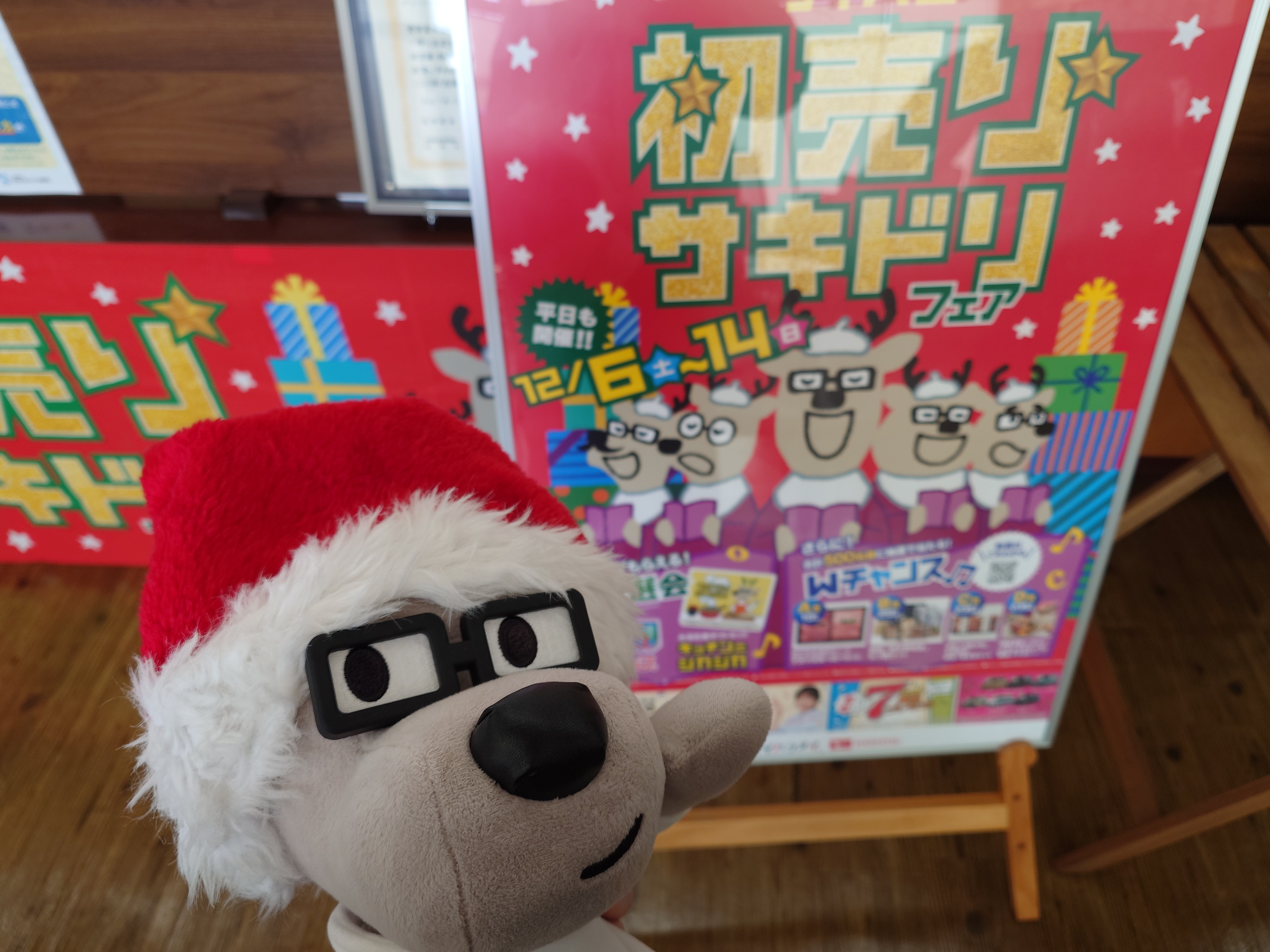 初売りサキドリ☆